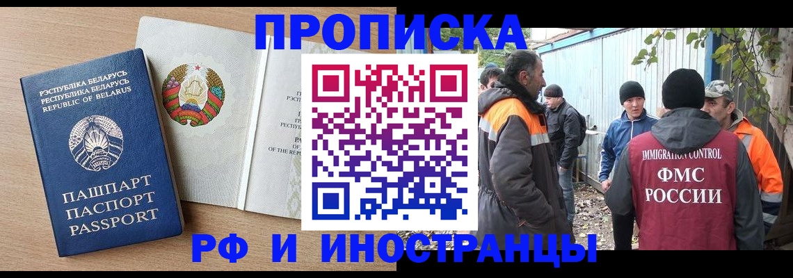 прописка для военкомата в Онеге