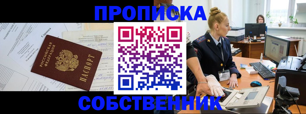 регистрация в Онеге